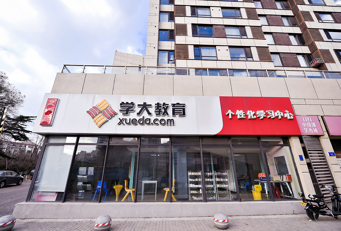 开发区校区